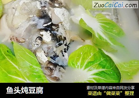 鱼头炖豆腐
