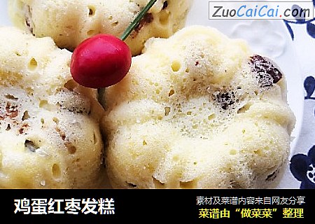 鸡蛋红枣发糕