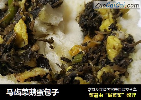 马齿菜鹅蛋包子