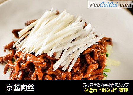 京酱肉丝