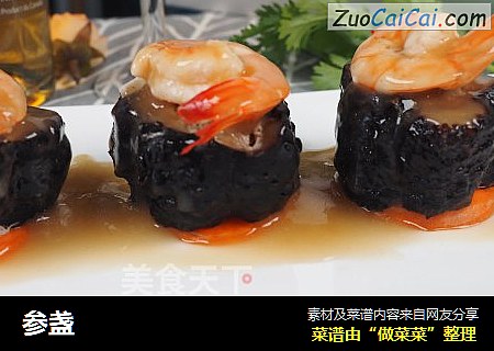 参盏