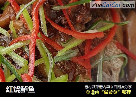 红烧鲈鱼