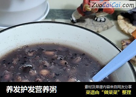 养发护发营养粥