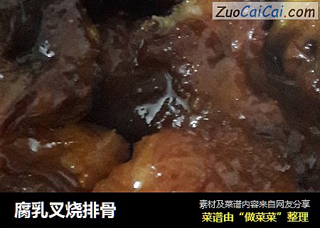 腐乳叉烧排骨