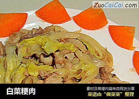 白菜粳肉