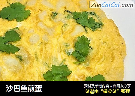 沙巴鱼煎蛋