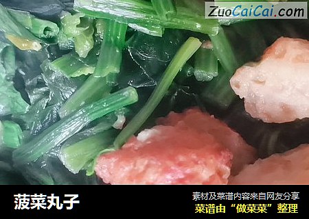 菠菜丸子