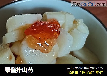 果酱拌山药
