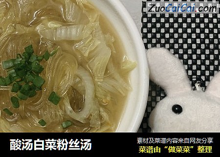 酸汤白菜粉丝汤