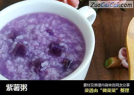 紫薯粥