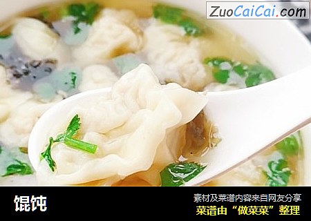 馄饨
