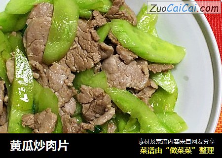 黄瓜炒肉片