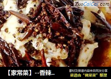 【家常菜】--香辣水煮鱼