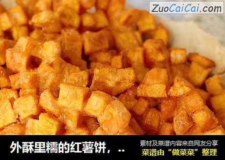 外酥里糯的红薯饼，香甜可口巨好吃！