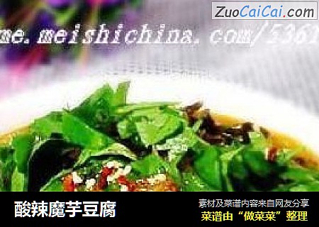 酸辣魔芋豆腐