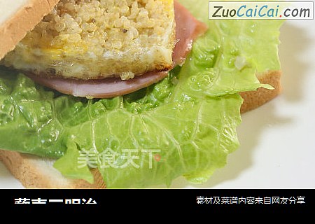 藜麦三明治