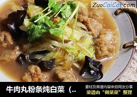 牛肉丸粉条炖白菜（无油清炖更健康）
