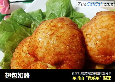 翅包奶酪