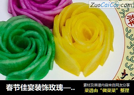 春节佳宴装饰玫瑰——可食用的花卉