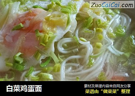 白菜鸡蛋面