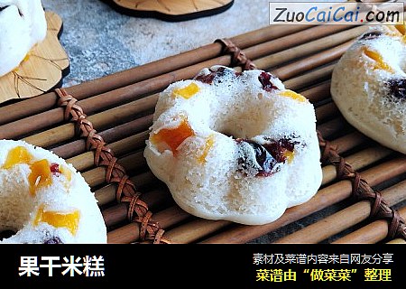 果干米糕