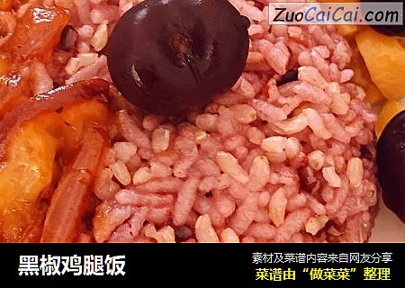 黑椒鸡腿饭