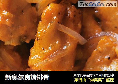 新奥尔良烤排骨