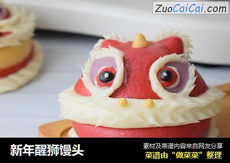 新年醒狮馒头
