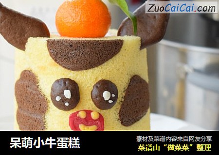 呆萌小牛蛋糕