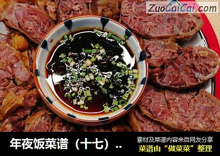 年夜饭菜谱（十七）～酱香牛肉