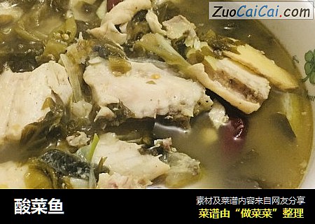 酸菜鱼