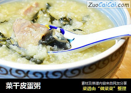 菜干皮蛋粥