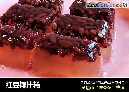 红豆椰汁糕