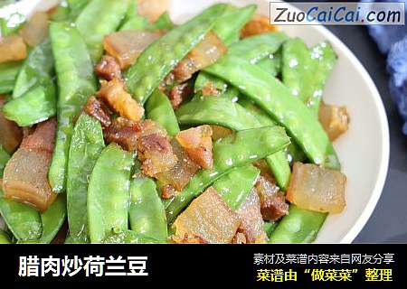 腊肉炒荷兰豆