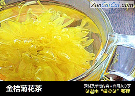金桔菊花茶
