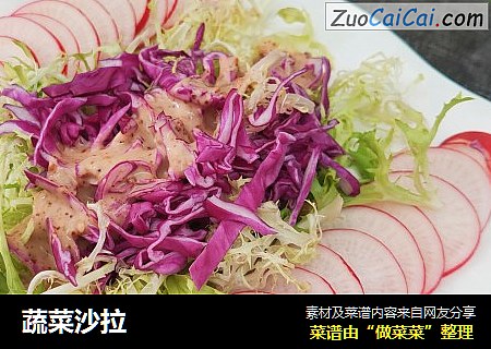 蔬菜沙拉