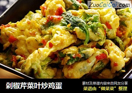 剁椒芹菜叶炒鸡蛋