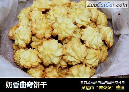 奶香曲奇饼干