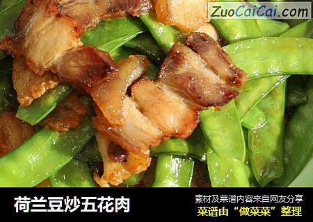 荷兰豆炒五花肉