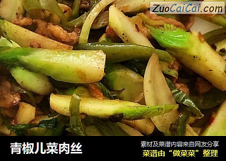 青椒儿菜肉丝