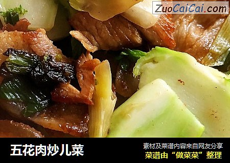 五花肉炒儿菜