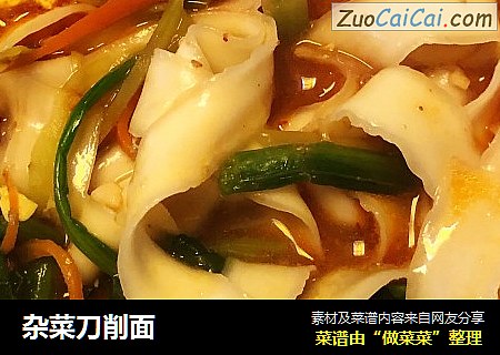 杂菜刀削面