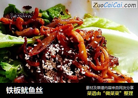 铁板鱿鱼丝
