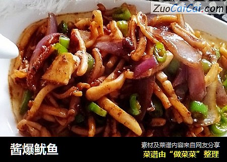 酱爆鱿鱼