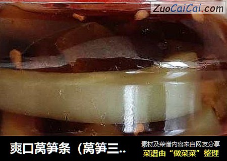 爽口莴笋条（莴笋三吃）之三