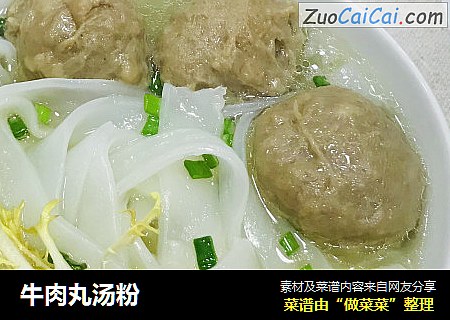 牛肉丸汤粉