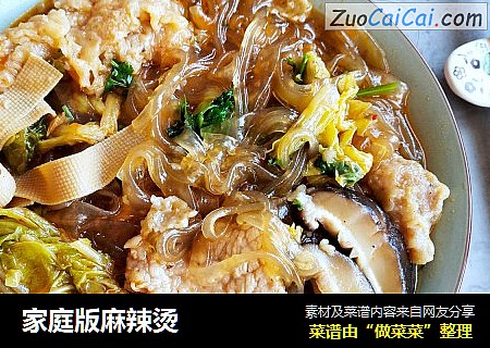 家庭版麻辣烫
