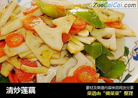清炒莲藕