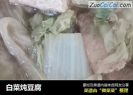 白菜炖豆腐