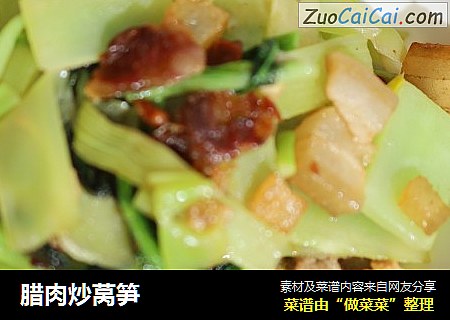 腊肉炒莴笋
